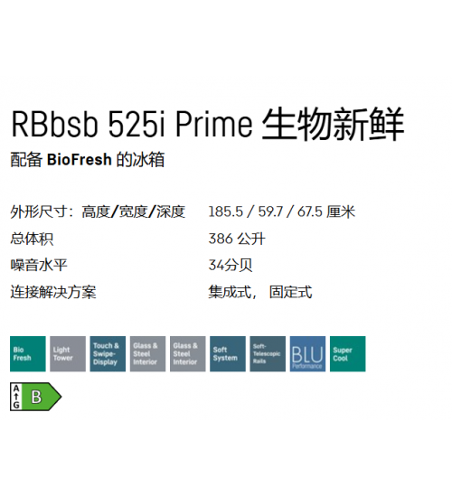 LIEBHERR利勃海尔RBsdc 525i Prime 独立式冰箱  生物养鲜